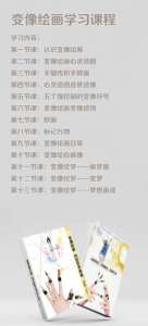 《变像绘画社》“变像绘画学习计划”第一期 报名开始了！(图4)