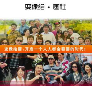 《变像绘画社》“变像绘画学习计划”第一期 报名开始了!(图7) 《变像绘画社》“变像绘画学习计划”第一期 报名开始了!(图7)