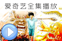 ▸刘松故事(图7) ▸刘松故事(图7)